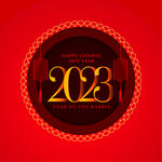 2023兔年