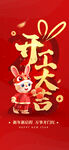 开工大吉