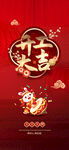 开工大吉