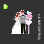 婚礼人物指引