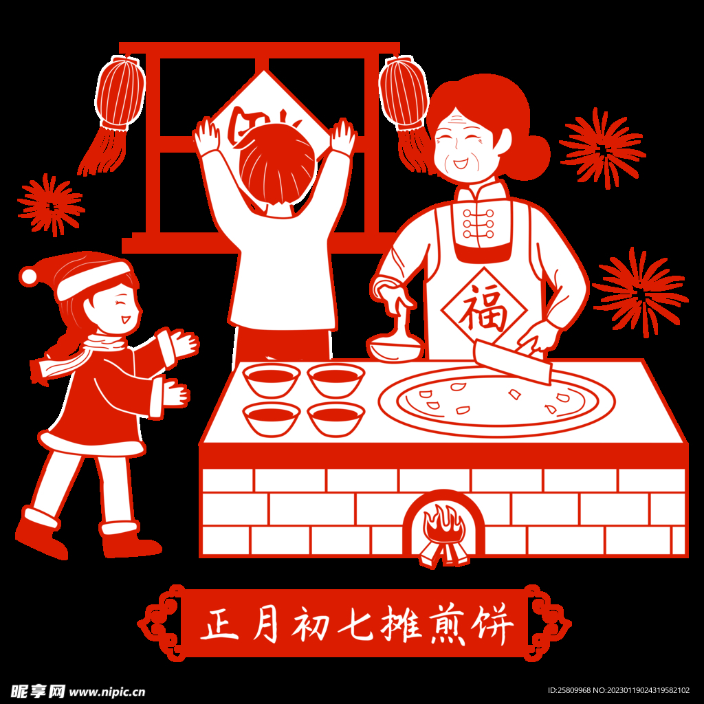 正月初七新年剪纸PNG素材