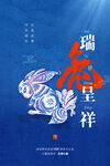 创意2023兔年春节海报
