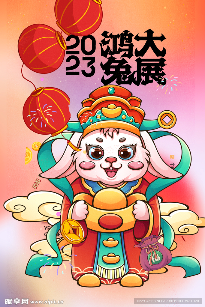 红色兔年新年春节海报