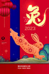 红色兔年新年春节海报