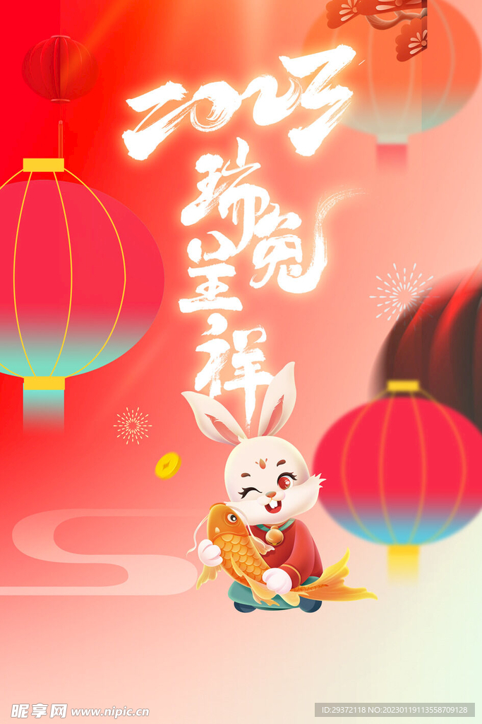 卡通2023兔年新年春节海报