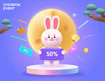 兔年新年3D立体可爱兔子
