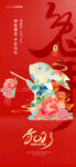 小年兔年新年手机微信图 
