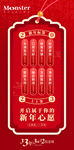 新年愿望海报