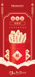 新年抽签海报