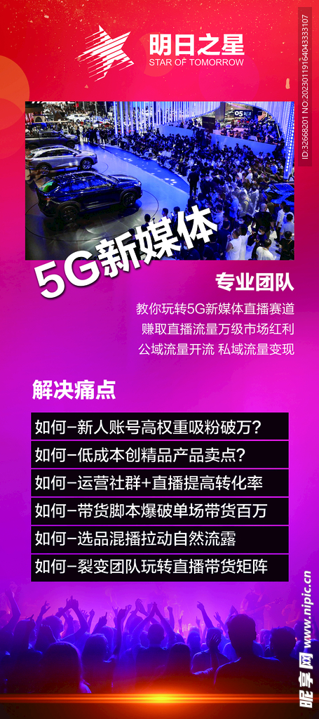 大气展架
