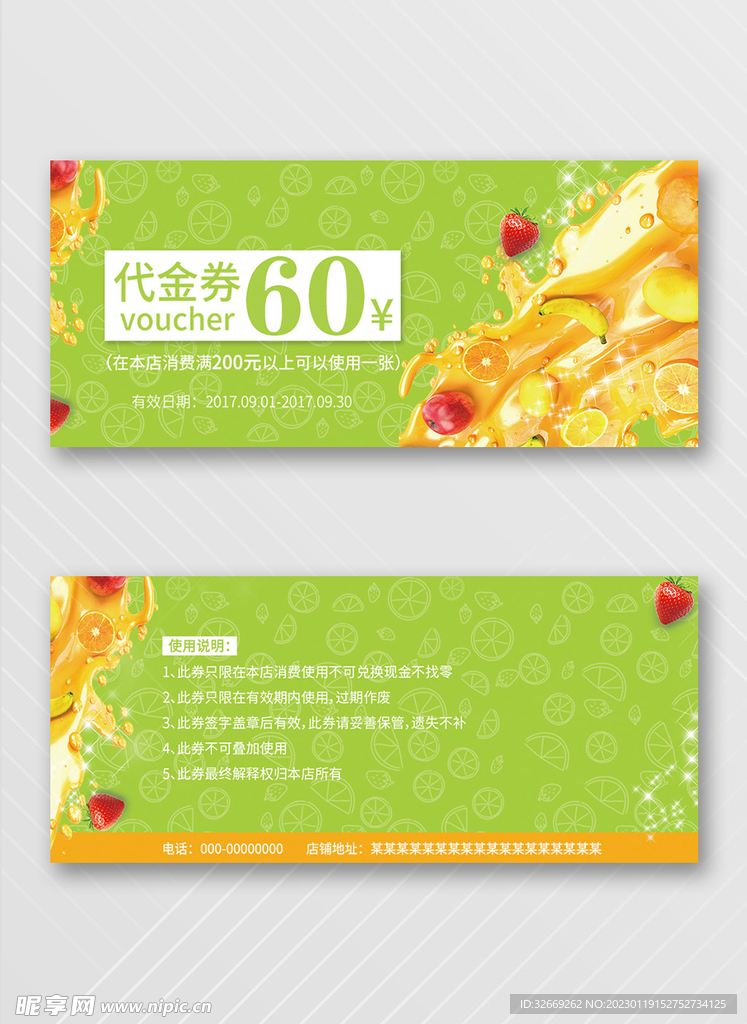 优惠券
