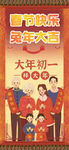 新年快乐