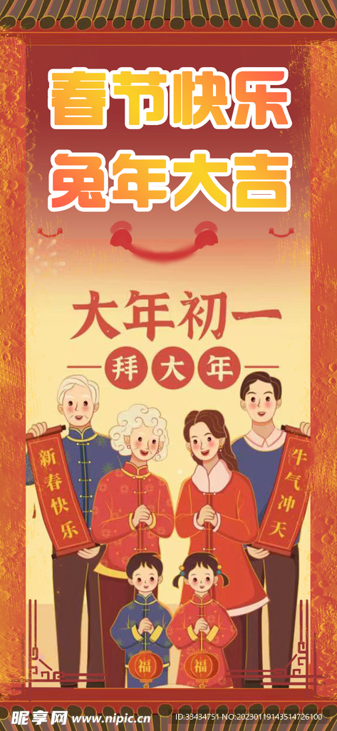 新年快乐