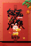 兔年新年海报