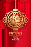 2023兔年