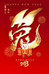兔年