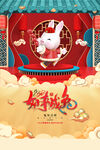 好事成兔