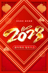 2023兔年