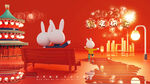 新年快乐