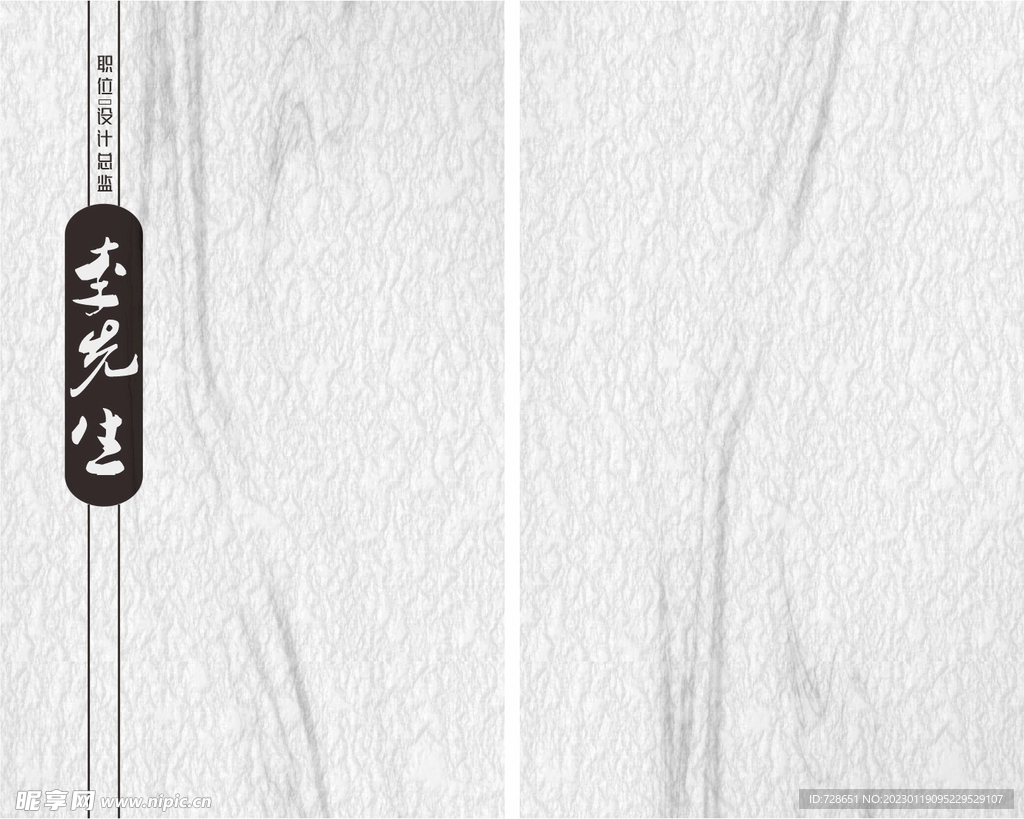 高档名片