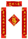春联