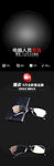 爱眼护眼海报