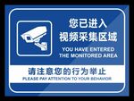 您已进入视频采集区域