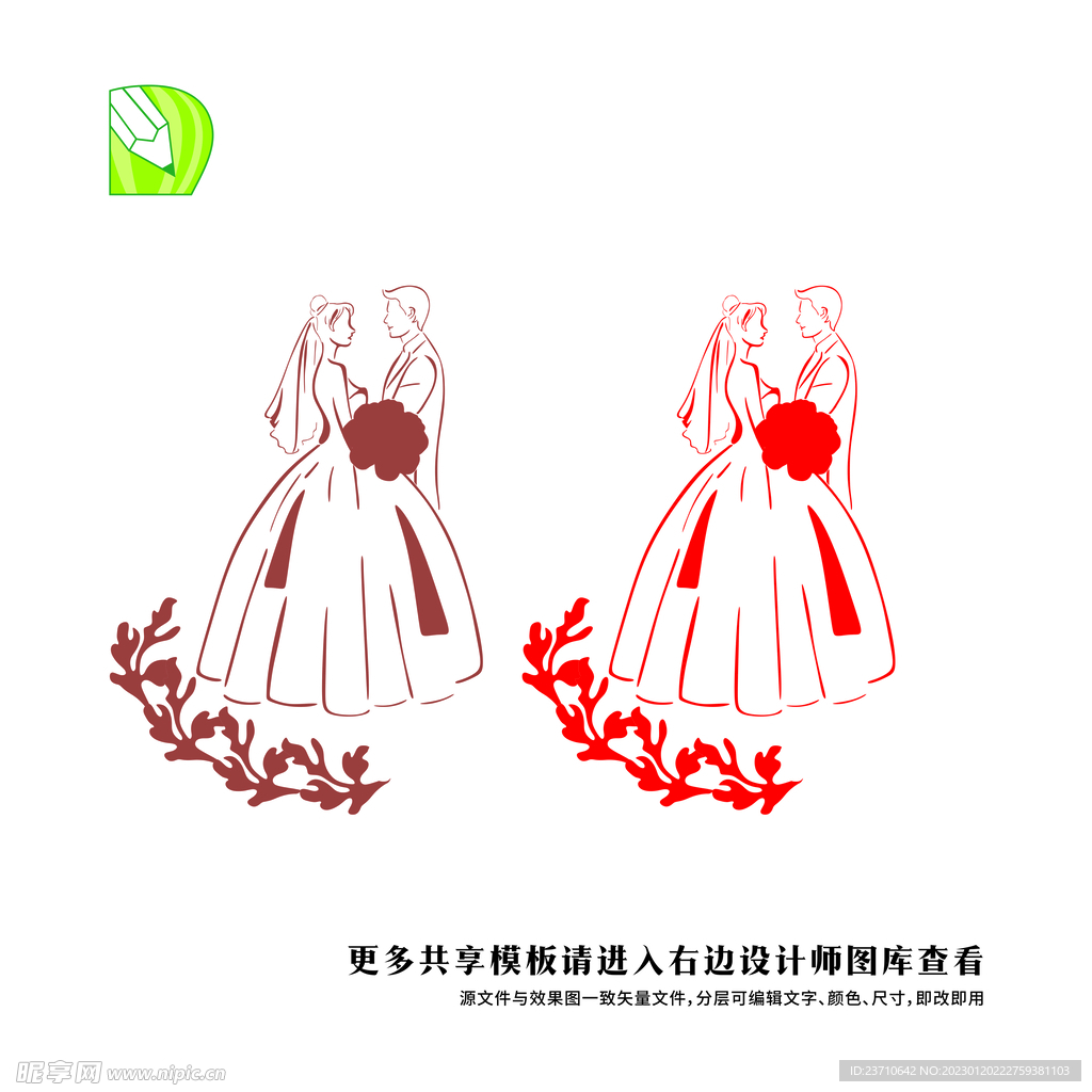 婚礼logo 
