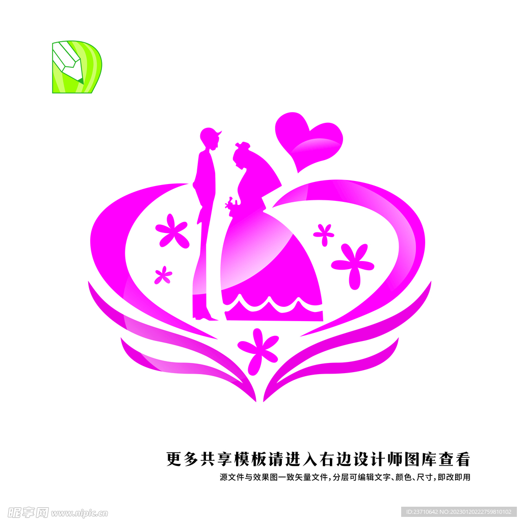 婚礼logo  
