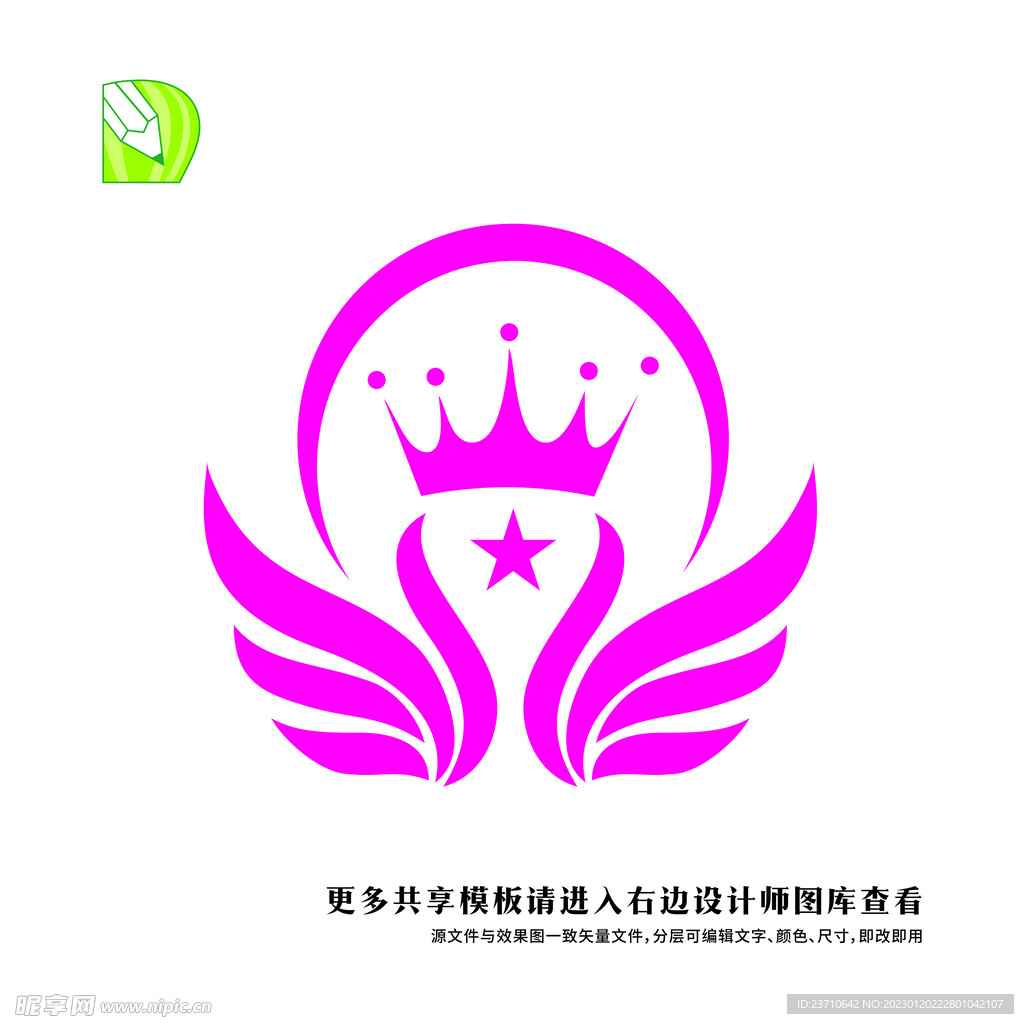 婚礼logo