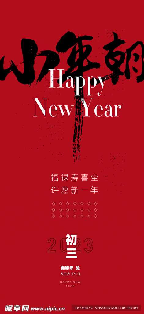 酒吧年初三