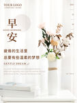 唯美早安海报