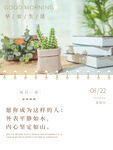 朋友圈早安海报