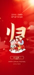 春节习俗