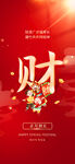 春节习俗