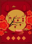 新年喜庆海报