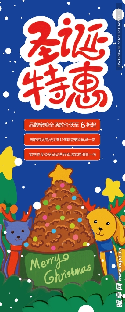 圣诞特惠