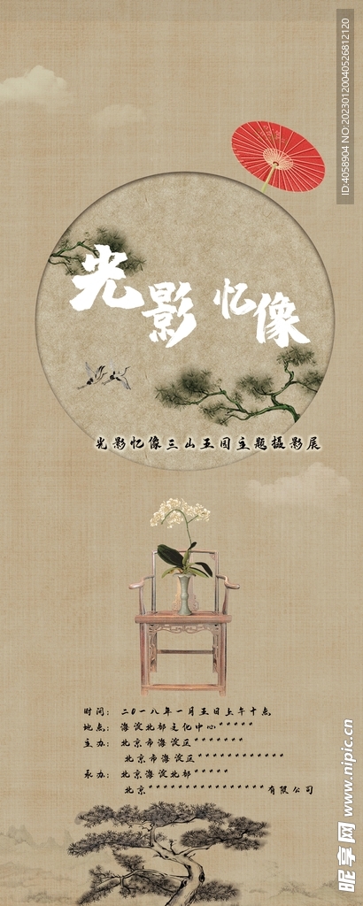 摄影展