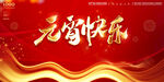 元宵快乐