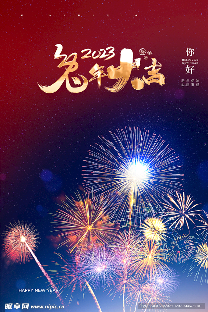 兔年大吉