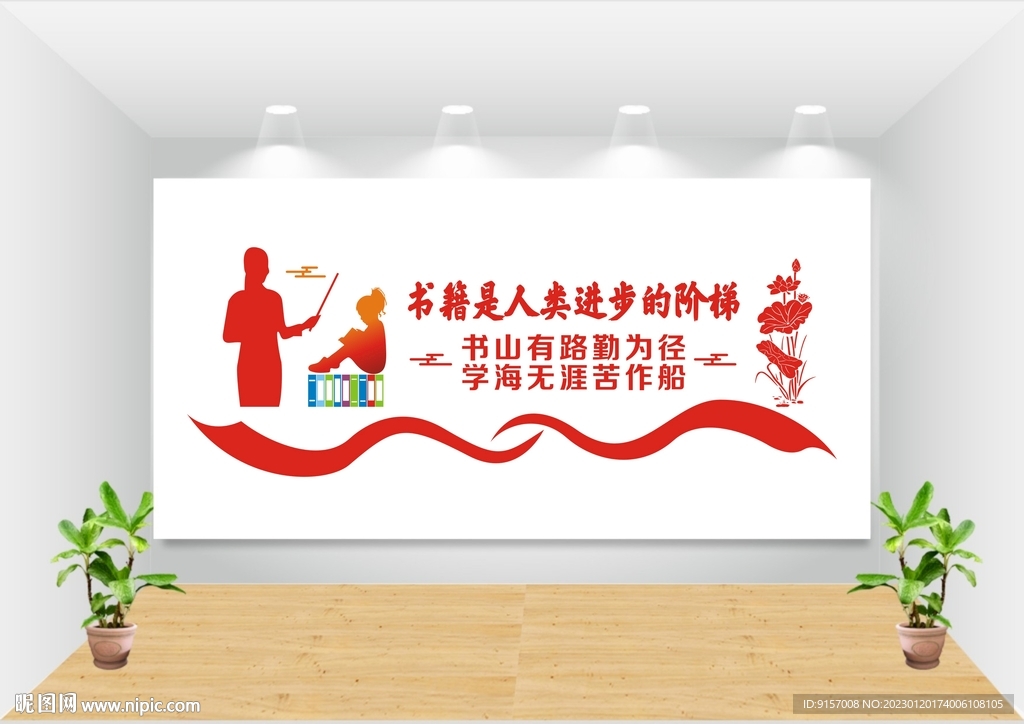 教育文化墙