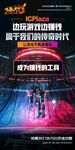 区块链元宇宙海报