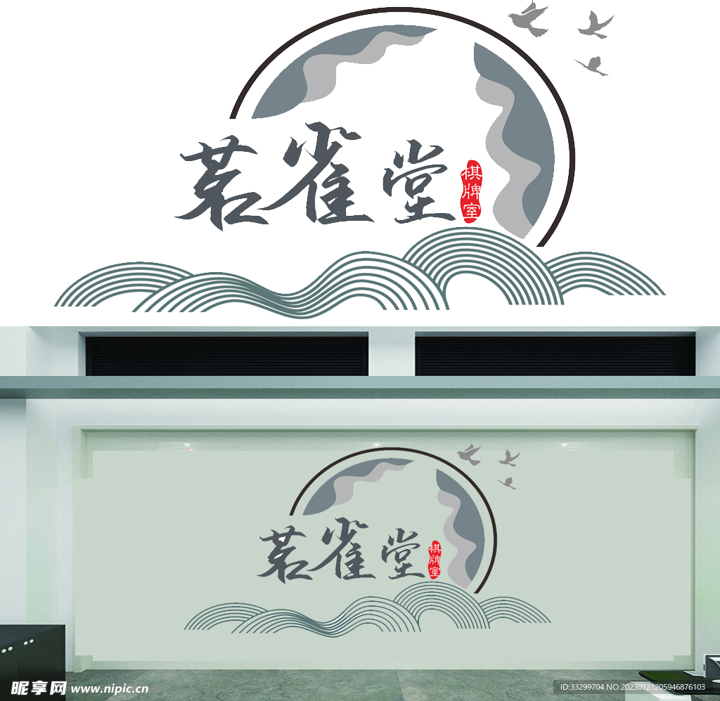 装饰