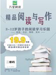 阅读海报