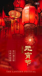 元宵节