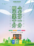 绿色知识