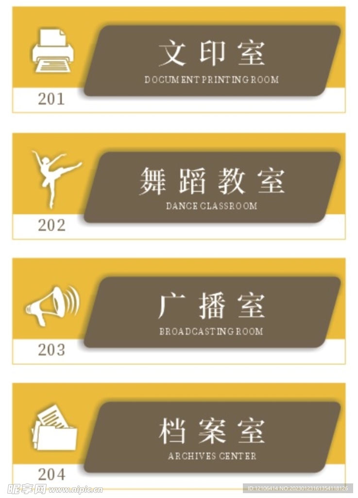 门牌