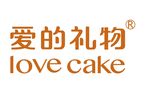 爱礼