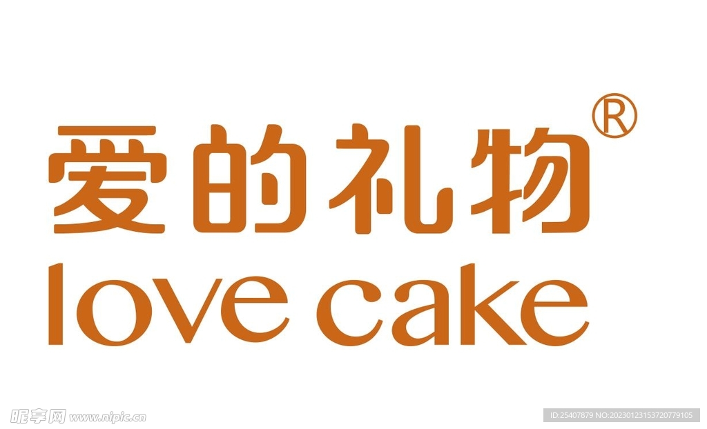 爱礼