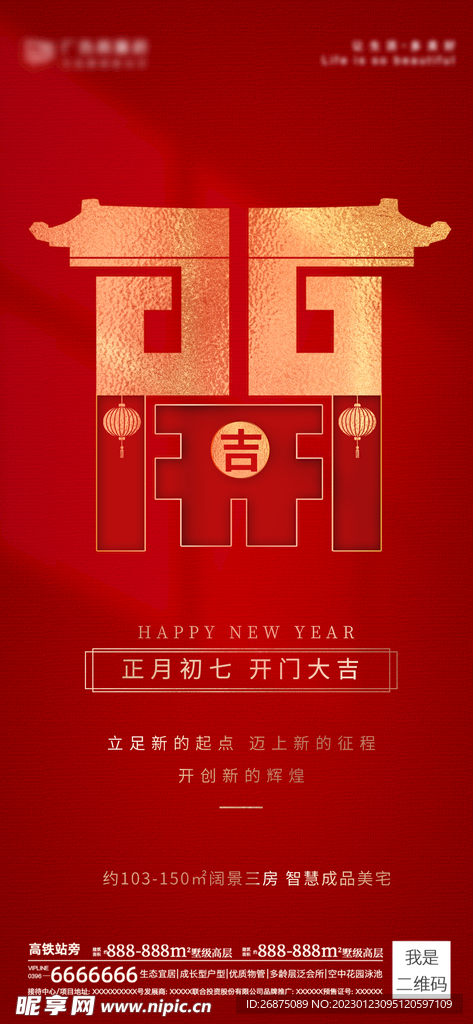 兔年海报